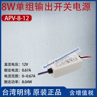 APV-8-12Taiwan Mingwei8W Single Output Switching Power Supply12V Current0.67A Power8.04W