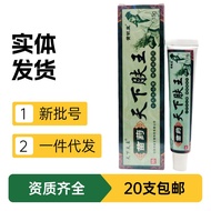 Beryllium Doctor World Husband Miaoyao World Skin King Skin External Use 15g/New Product Support 9.2