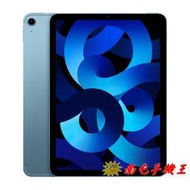 ※南屯手機王※iPad Air5 2022 256G Wi-Fi + 行動網路 支援 Apple Pencil【直購價】