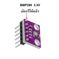 BMP280 & BME280  บัดกรีให้แล้ว  เซ็นเซอร์วัดอุณหภูมิ - ความกดอากาศ - ความชื้น มีสินค้าพร้อมส่ง