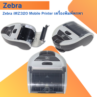 Zebra iMZ320 Mobile Printer เครื่องพิมพ์พกพา เครื่องพิมพ์ใบเสร็จไร้สาย