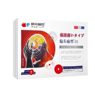 [Ready Stock] Yangang Pharmaceutical Stubborn Migraine Headache Headache Stubborn Trident Neuronomic