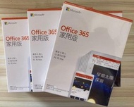 半價 M365 Office365 O365現貨 個人/家庭 可用在個人帳號 新用或續期 均可 office 365 pro plus professional office 2019 office 