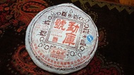 2007年勐庫號普洱茶餅400克生茶