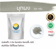 บุกผง (หัว)125 กรัม 49บาท / บรรจุถุงซิป (เก็บง่าย) ฟรอยด์ กันความชื้น/หัวบุกผง ผงบุก ผงหัวบุก บุกบดผ