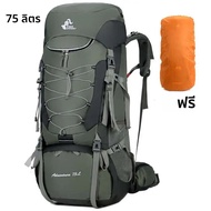 75L Camping กระเป๋าเป้สะพายหลังกีฬากระเป๋า Rain Cover ปีนเขาปีนเขาเดินป่ากลางแจ้ง Rucksack เดินป่ากร