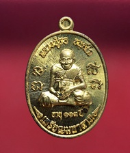 หลวงปู่สอ วัดโพธิ์ศรี รุ่น “มหาลาภ” เลข 431 เนื้อทองฝาบาตร สร้างเพียง 2999 เหรียญ ปี 2561 พระเครื่อง