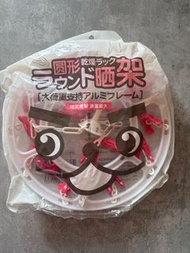 全新 圓形曬衫架 襪架 藍田取