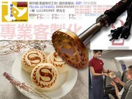 鬆餅麵包 烙印模 (秉盛烙印模工坊) 提供客製化 歡迎相關社團 或 個人工作室長期配合 客製化