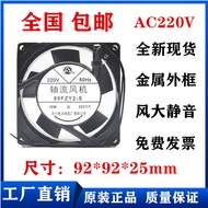 Silent Axial Fan