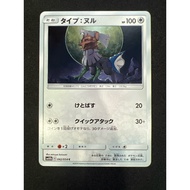 Type: Null 42 042/054 (JP) x1 | PTCG | Cool Common Pokemon Card Japanese
