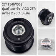 Toyota Vigo 2TR 2.7cc Alternator Pulley. Gasoline (27415-0W063)