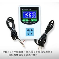 測控儀TR-W2140A智能數顯電子溫控儀鍋爐開關可調溫度控制插座孵化地暖