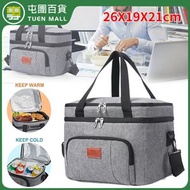 屯團百貨 - [灰色][10L] 保溫袋 雙層保溫保冷午餐包 防水冰包 高容量野餐袋 [平行進口]