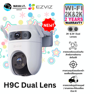EZVIZ H9c Dual 3K & 3K / H9c Dual 2K & 2Kกล้องวงจรปิด Dual Lens รับประกันศูนย์ 2 ปี
