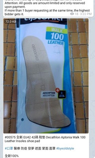 全新 EU42 42碼 鞋墊 Decathlon Aptonia Walk 100 Leather Insoles shoe pad