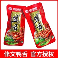 Xiuwen Duck Tongue Weighing 250g/500g Sauce Duck Tongue Sauce Fragrant Spicy Flavor Wenzhou Duck Ton