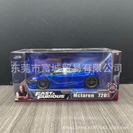 Jada 合金汽車模型1/24 邁凱倫720S藍色超跑 McLaren收藏擺件玩具