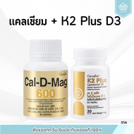 calcium 600 Mg With K2 Plus Liposomol D3 K2 D3
