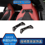 Suitable for Toyota SUPRA Real Carbon Fiber Seat Backrest Decorative Cover Interior Modification A90