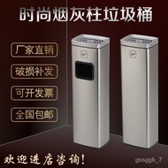 QM-8💖Commercial Stainless Steel Trash Can Vertical Ashtray Indoor Hotel Lobby Corridor Smoking Area Garbage Bin Smoke Ex