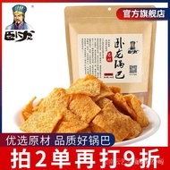 Wolong Spicy Handmade Casual Snacks Old Stove Pot Big Bag Delicious Big Serving Snacks 11.22/Look at