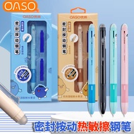 Ready Stock#优尚K019按动热敏可擦钢笔小学生专用墨囊可替换三年级练字用钢笔0201hw