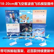 20cm South Airlines A380 National Airlines B747 Commercial Flight C909 Eastern Airlines C919 Naval A
