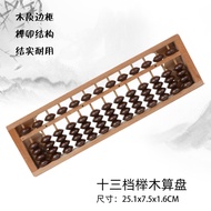 13 Stall Bar Wooden Beech Coffee Beads Abacus Student Children 5 Beads Mental Abacus Abacus Direct S