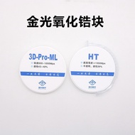 Kilang Palsu Blok Zirkonia Blok Zirkonia Blok Zirkonia Putih Warna Zirkonia Berbilang Lapisan Blok Z