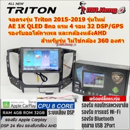 จอแอนดรอย ตรงรุ่น MITSUBISHI TRITON ปี15-20 AndriodWifi AE 1K QLED 8คอ RAM4 ROM32 GB เวอร์ชั่น13 หน้