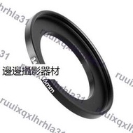 濾鏡轉接環 順接環 34-46 34mm-46mm 轉接環 優質鋁合金環