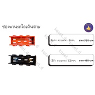 Walking Tractor Bag Slide Hole