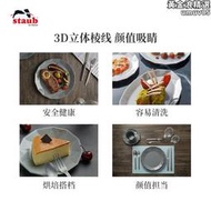 staub琺寶新品鑽石系列陶瓷碗盤子家用圓盤魚盤湯碗多功能餐具