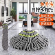 Hands-Free Self-Twisting Water Rotating Squeezing Water Mop Household Lazy Mop Clean Mop Floor Mop F