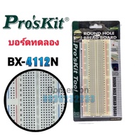 Pro"sKit BX-4112N Breadboard 830 Points Protoboard Photo Board