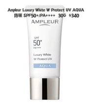 Ampleur Luxury White W Protect UV AQUA  防曬 SPF50+/PA++++  30G