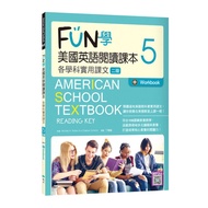 FUN學美國英語閱讀課本(5)各學科實用課文(2版)(菊8K+Workbook+寂天雲隨身聽APP)