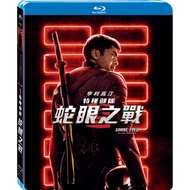 特種部隊: 蛇眼之戰 (BD)