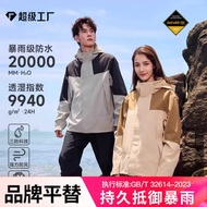 G G BT 3 2 6 1 4 Three-in-One Jacket Men Winter Windproof Water Breathable Warm Jacket Women