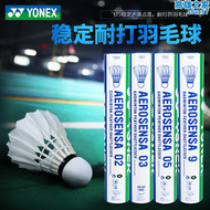 【好康】YONEX尤尼克斯羽毛球耐打12隻裝yy訓練球AS9鵝毛比賽AS05鴨毛