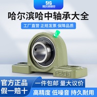 Halbin Outer Spherical with Seat Bearing Holder UCP204P205P206P207P208P209P210P212