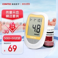 CONTEC康泰医学血糖仪家用老人成人免调码高精准血糖仪套装 血糖仪+50试纸+50针