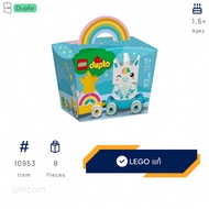 LEGO 10953 Duplo : Unicorn [Brick MOM] 1