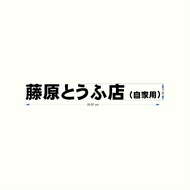 Cutting sticker, motorbike car sticker, fujiwara initial d vinylKANJI