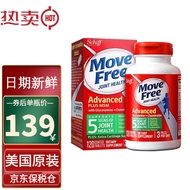 【保税】MoveFree维骨力氨糖软骨素MSM加钙氨基葡萄糖 经典绿瓶120粒*氨糖软骨素
