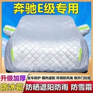 2025 Mercedes-Benz E-Class Dedicated E260LE3E350L Car Cover Car Cover Anti-Hail Sunscreen Rainproof 