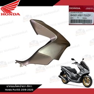 **แยกชิ้น** ชุดสี Honda Pcx150 2018-2020 งานแท้ศูนย์ สีเทา แท้ศูนย์รายการแยก 17 ชิ้น