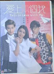 (蓮享屋)正版二手DVD-台劇 {愛上兩個我/共5片20集)-炎亞綸 李毓芬 李運慶 王凱蒂