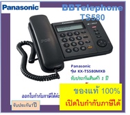 KX-TS880MX / KX-TS580 Panasonic TS880 โทรศัพท์บ้าน โทรศัพท์ออฟฟิศ โชว์เบอร์ ราคาถูก ตู้สาขา มีปุ่มบั